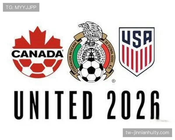 2026世界杯规则变化核心内容汇总